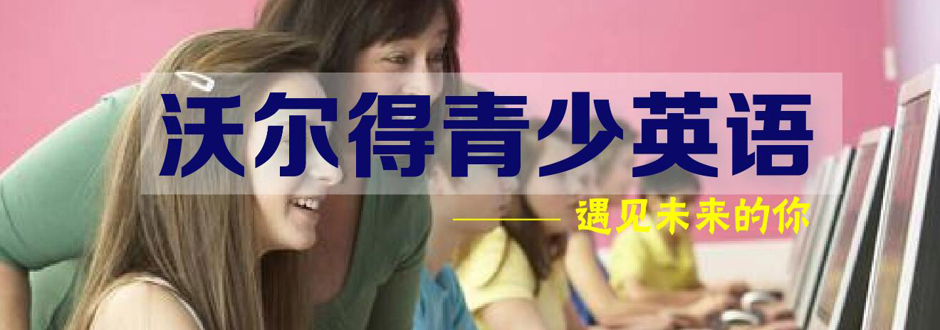 无锡英语课堂实景