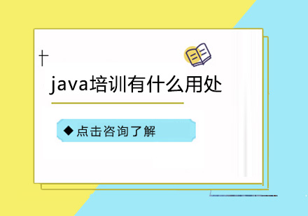 Java编程技能提升全攻略：职业发展的核心密码