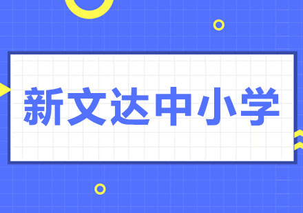 2021元课程活动为你打Call，助你寒假Fighting冲冲冲！