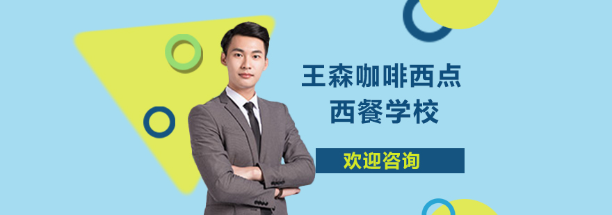 烘焙实训课堂实景