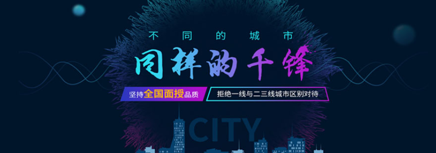 千锋教育实训环境