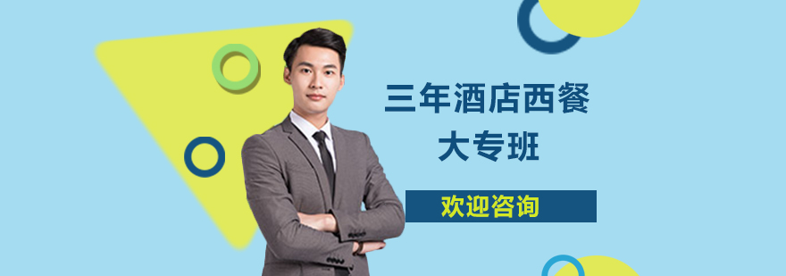 西餐教学实景