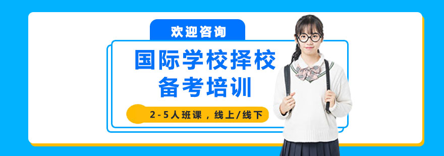 升學(xué)規(guī)劃課程體系