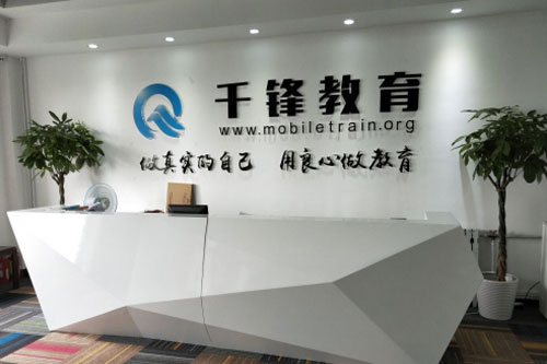 校園前臺(tái)