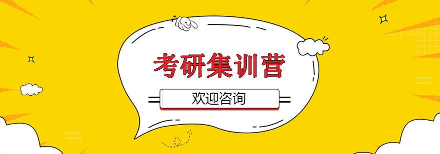 考研集训课堂实景