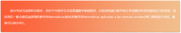 西班牙文化体验活动