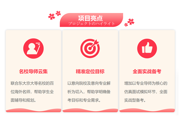 院校申请案例