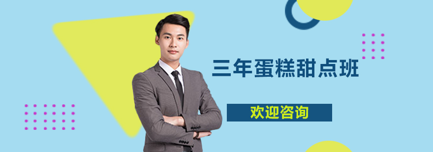 烘焙实训现场