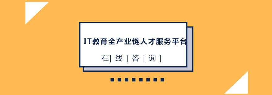 千锋教育园区实景