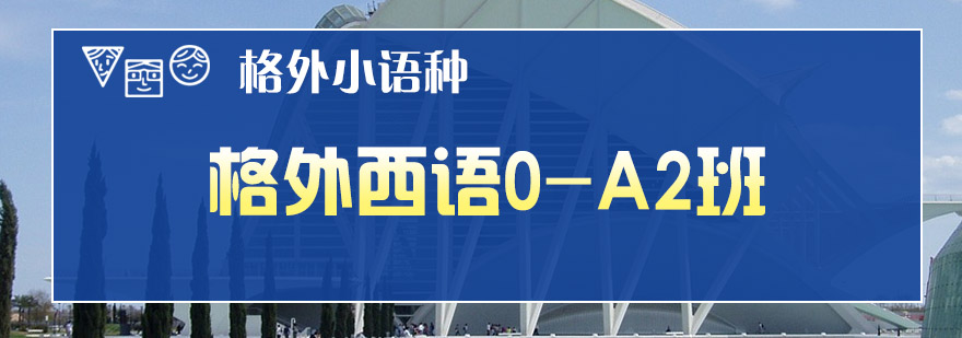 情景教学实景
