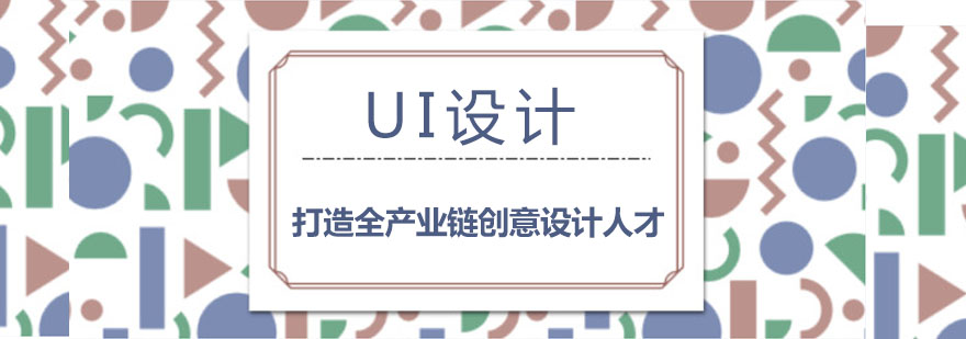 UI设计工作场景