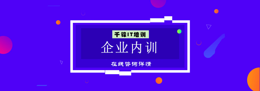 企业内训现场