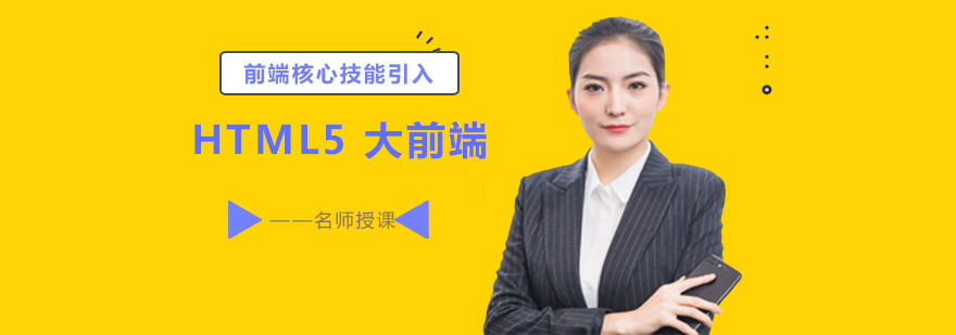 大前端开发实训场景