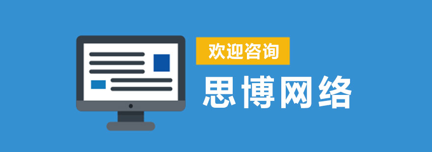 思博網(wǎng)絡(luò)教學(xué)場景