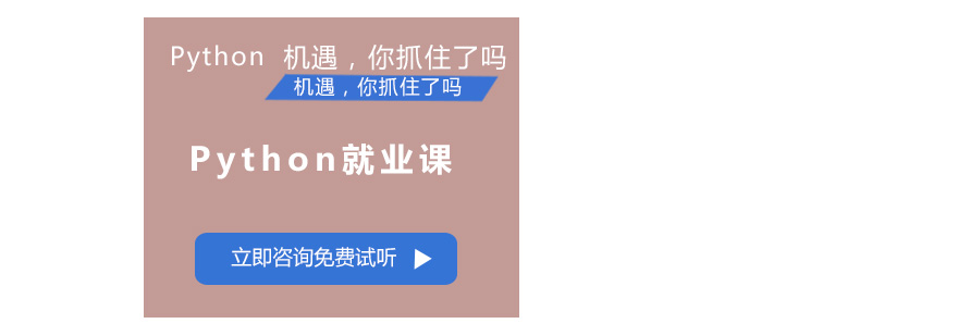 Python教学环境实拍