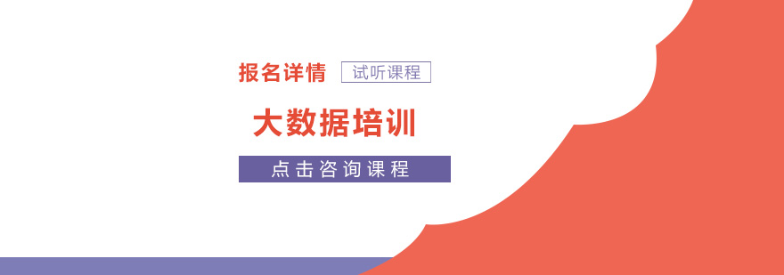 大数据技术体系