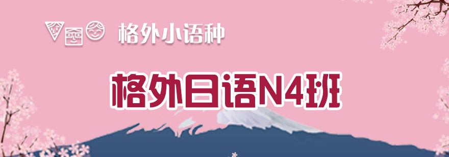 日语课堂实景