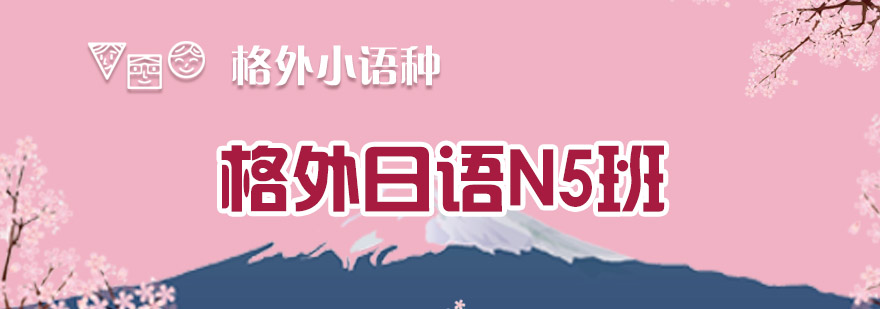日语课堂实景