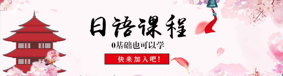 日语课程实景