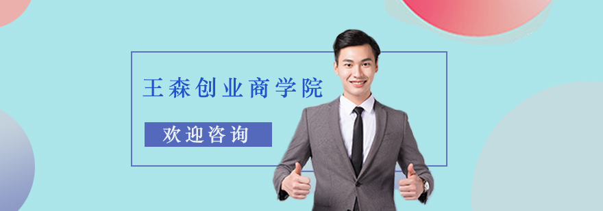 创业指导课程体系
