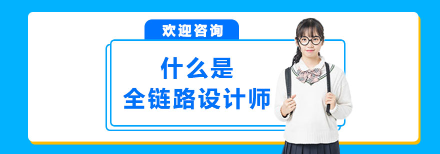 设计能力发展图谱