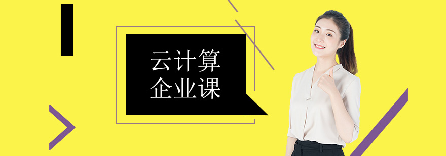 云计算实验室实景