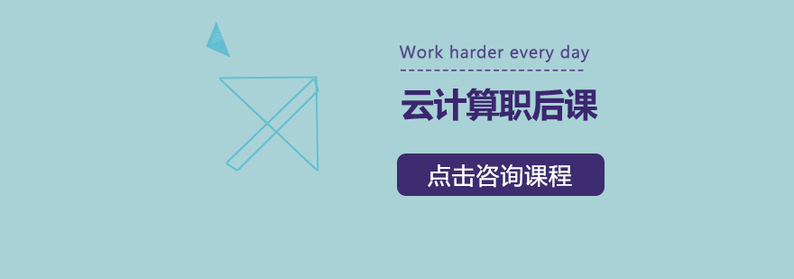云计算技术架构示意图