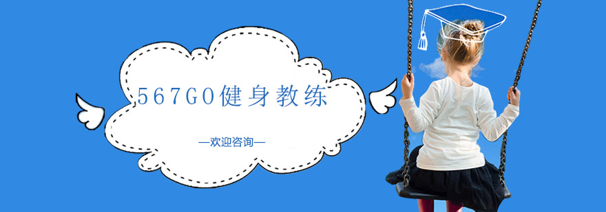 健身教练实训课堂