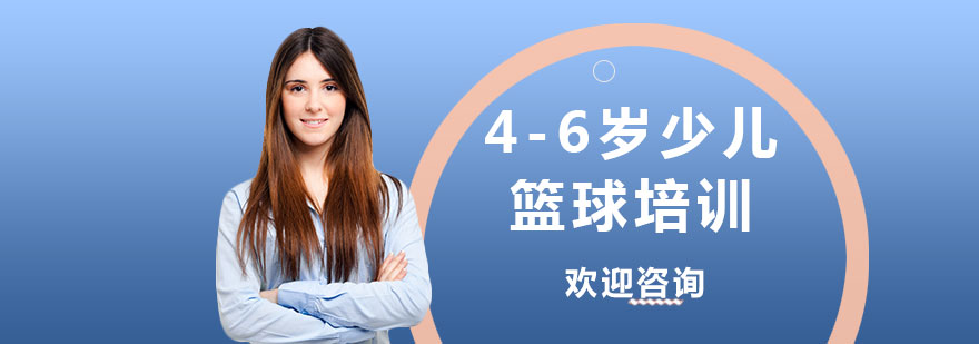 少儿篮球训练