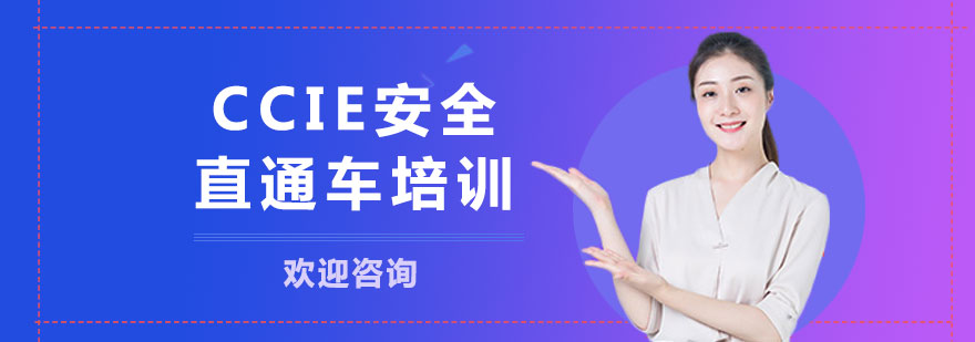 CCIE安全認(rèn)證實(shí)驗(yàn)環(huán)境