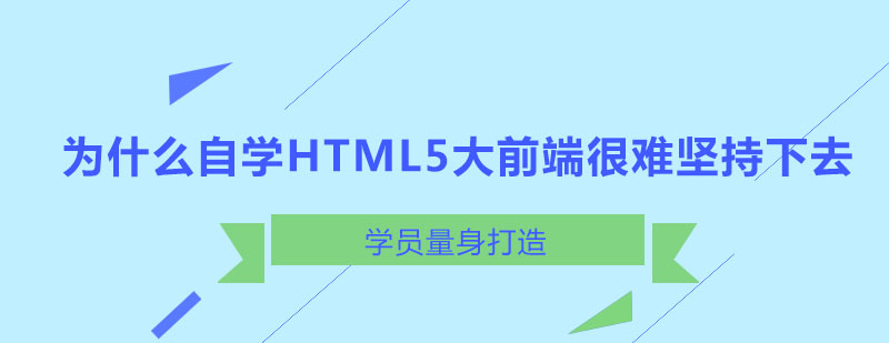 前端开发学习路径