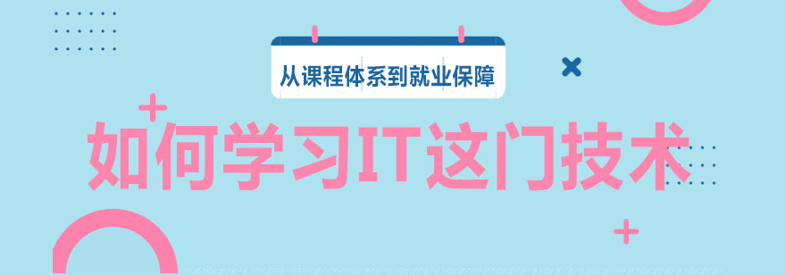 IT项目开发流程
