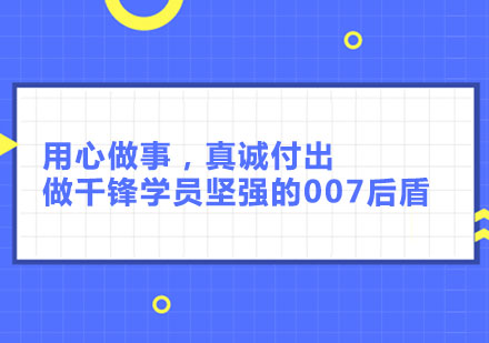 网络安全教学实战：千锋朱老师的育人智慧