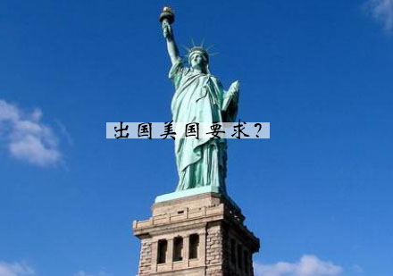 美国留学申请全流程深度解析