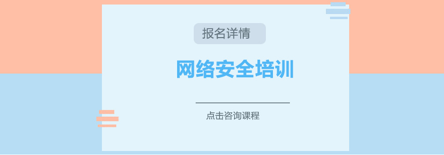 网络安全实验室环境