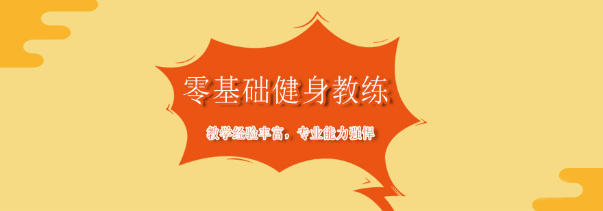 567GO健身学院实景