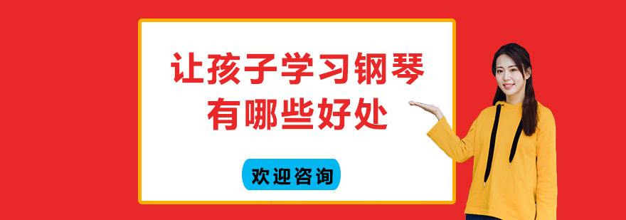 儿童钢琴教学现场
