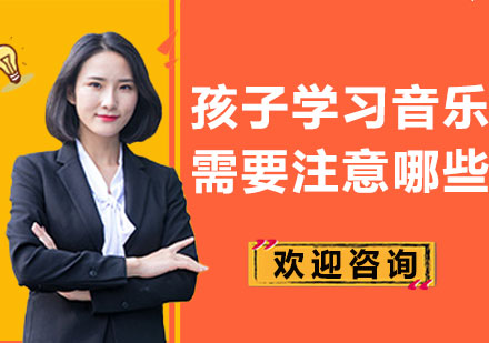 儿童音乐启蒙指南：科学选择乐器与高效练习方法