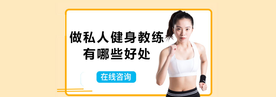 职业健身教练工作场景