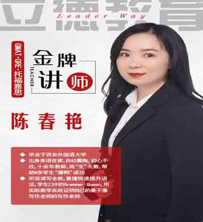 郑州立德教育_陈春艳老师
