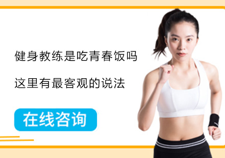 健身教练职业发展深度解析