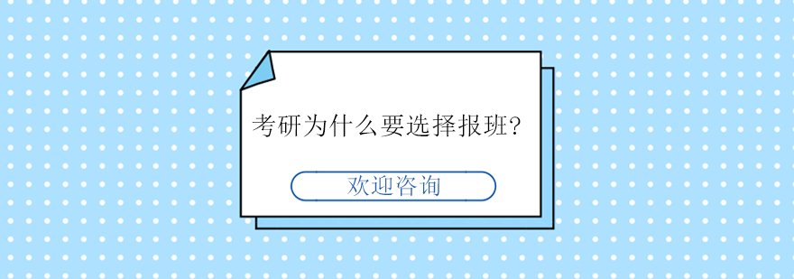 考研备考场景示意图