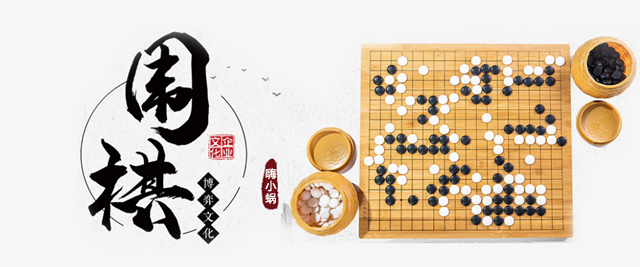 成都嗨小蜗围棋线上教育