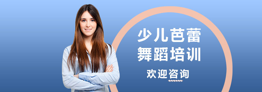 少兒芭蕾訓(xùn)練實(shí)景