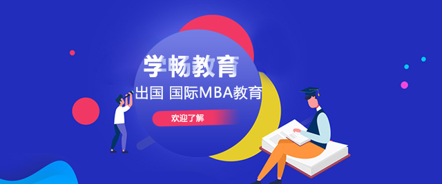 杭州学畅国际教育