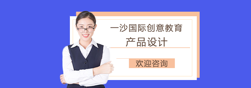 产品设计概念图解