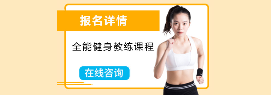 健身教练实训场景