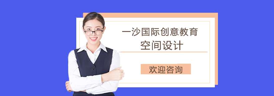 空间设计教学场景