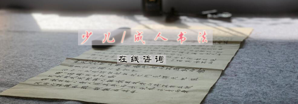 书法教学现场