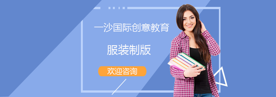 服装制版工作流程